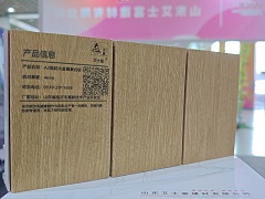 A2級(jí)金屬防火板-木飾面